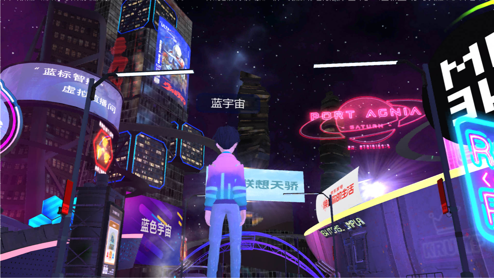 藍(lán)宇宙虛擬社交APP最新版截圖1