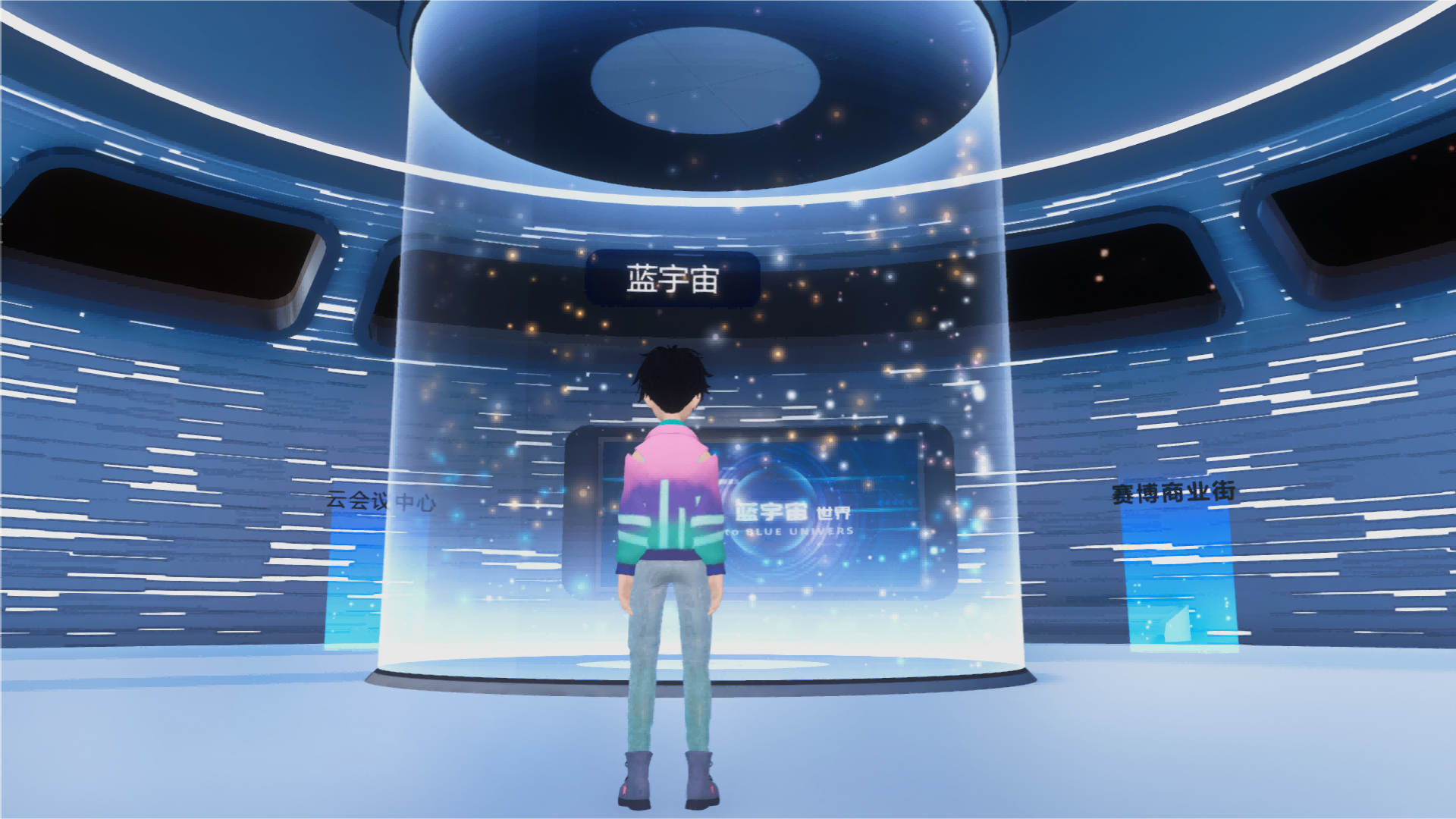 藍(lán)宇宙虛擬社交APP最新版截圖2