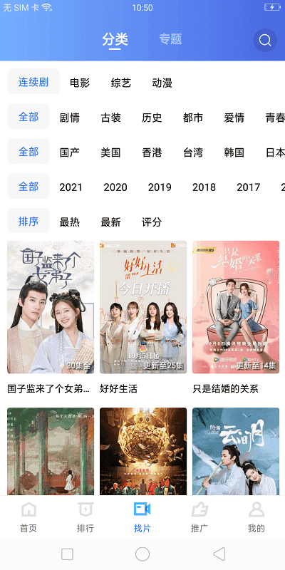 星星視頻app下載追劇蘋果版截圖2