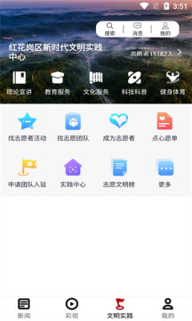 多彩紅花崗融媒體app版截圖1