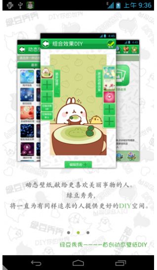 绿豆动态壁纸app下载最新版截图2: