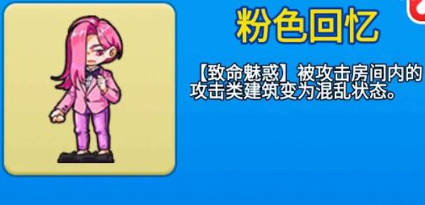 別惹農(nóng)夫粉色回憶怎么解鎖 粉色回憶隱藏皮膚解鎖方法