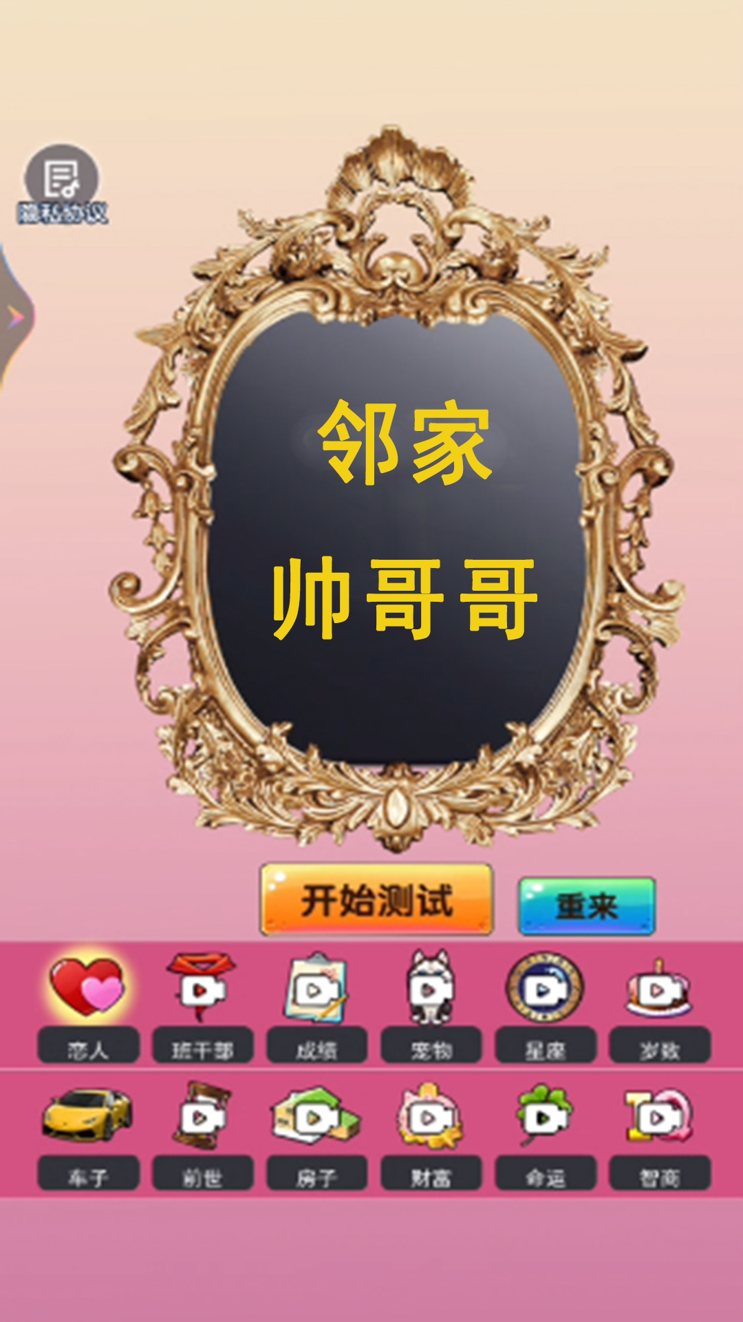 魔術(shù)解謎神回避游戲安卓版截圖4
