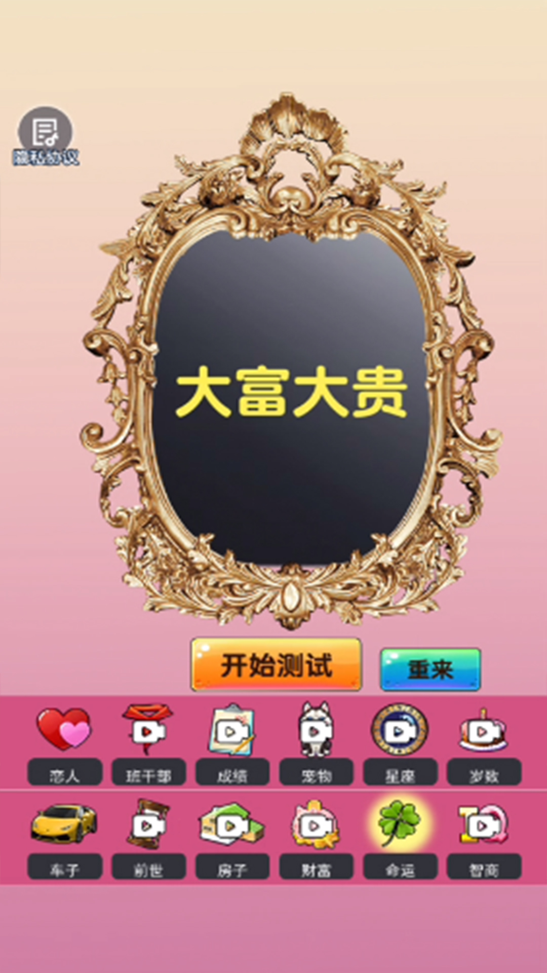 魔術(shù)解謎神回避游戲安卓版截圖3