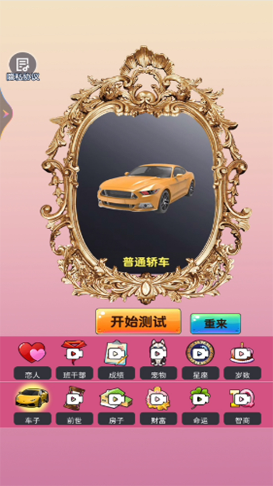 魔術(shù)解謎神回避游戲安卓版截圖1