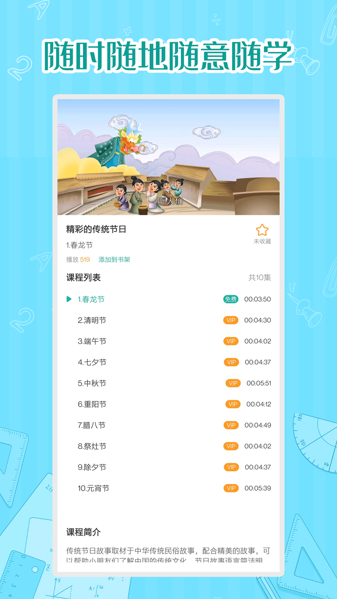 小學(xué)數(shù)學(xué)同步學(xué)APP版截圖3