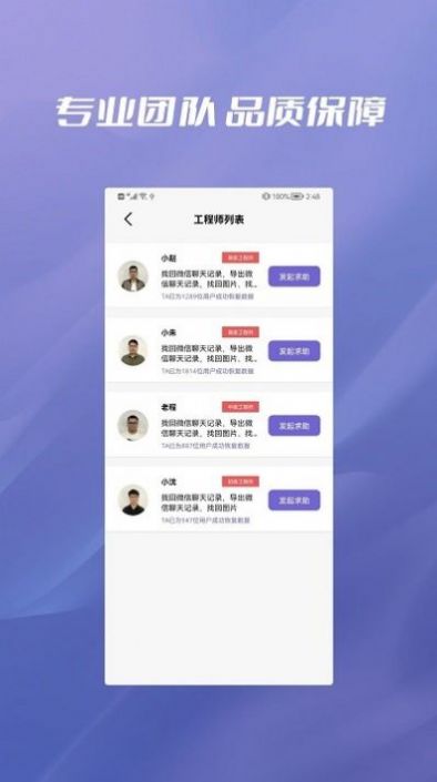 照片恢復(fù)大全APP下載截圖1