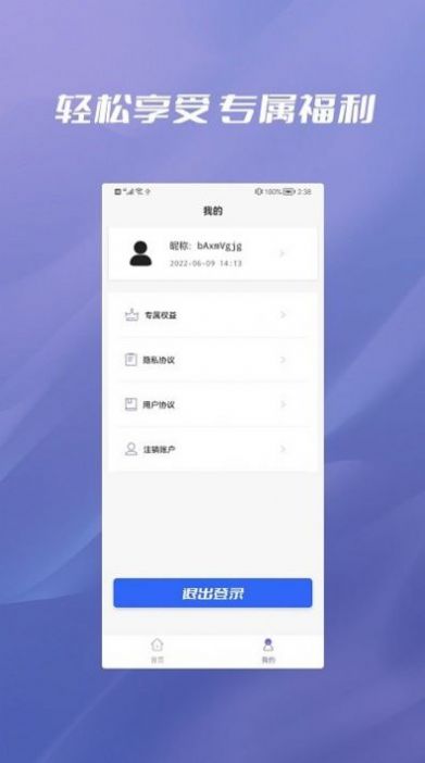 照片恢復(fù)大全APP下載截圖2