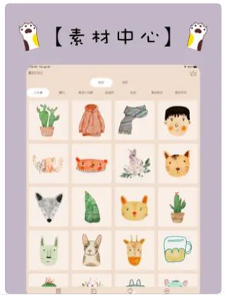 喵嗚手帳APP最新版截圖2