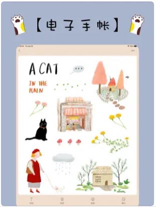 喵嗚手帳APP最新版截圖3