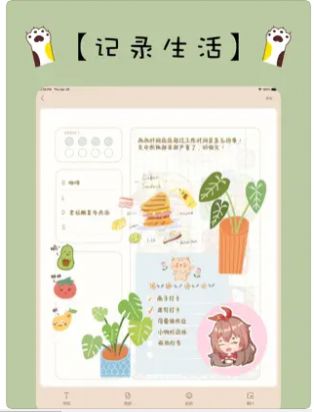 喵嗚手帳APP最新版截圖4