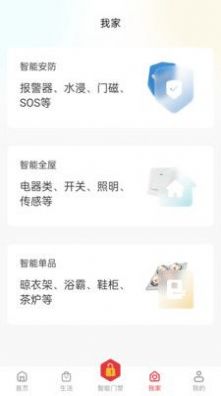 22度巢社區(qū)服務(wù)APP最新版截圖2