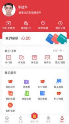 22度巢社區(qū)服務(wù)APP最新版截圖4