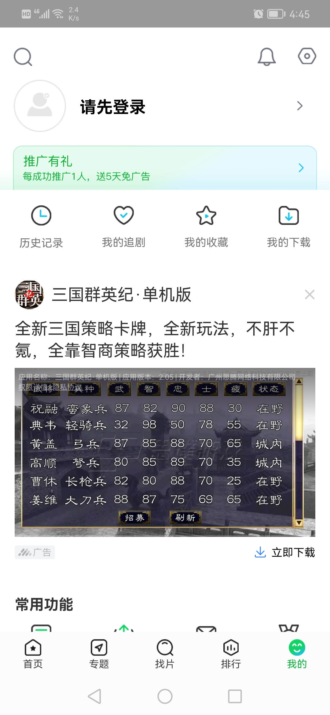 蜂鳥追劇app免費(fèi)下載安卓版截圖1
