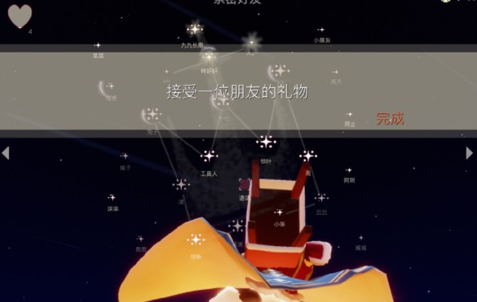 光遇12.9任務(wù)怎么做 2022年12月9日每日任務(wù)完成攻略