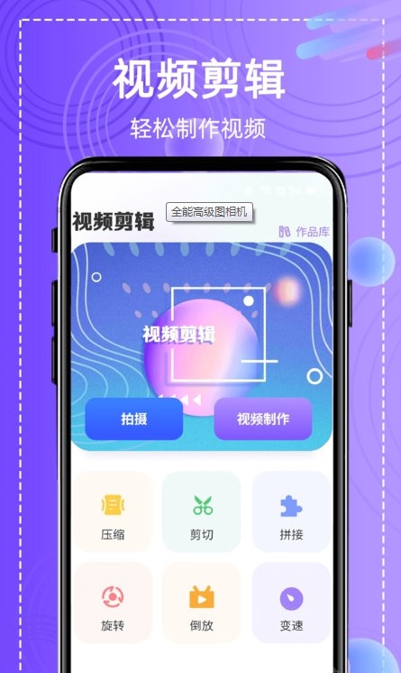 全能高級(jí)圖相機(jī)app最新版截圖5
