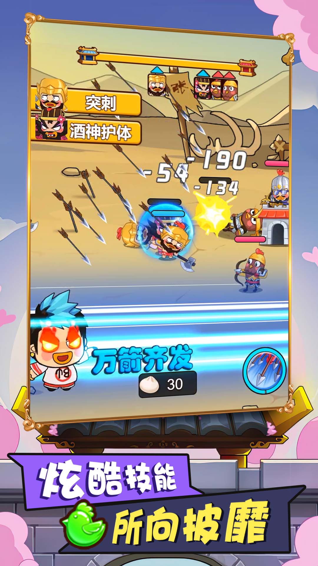 多塔三國塔防游戲版截圖1