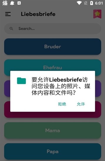 Liebesbriefe寫情書軟件下載截圖3