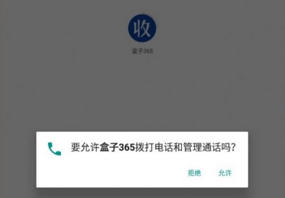 盒子365軟件是真的嗎 盒子365回收煙盒是真的嗎多少錢