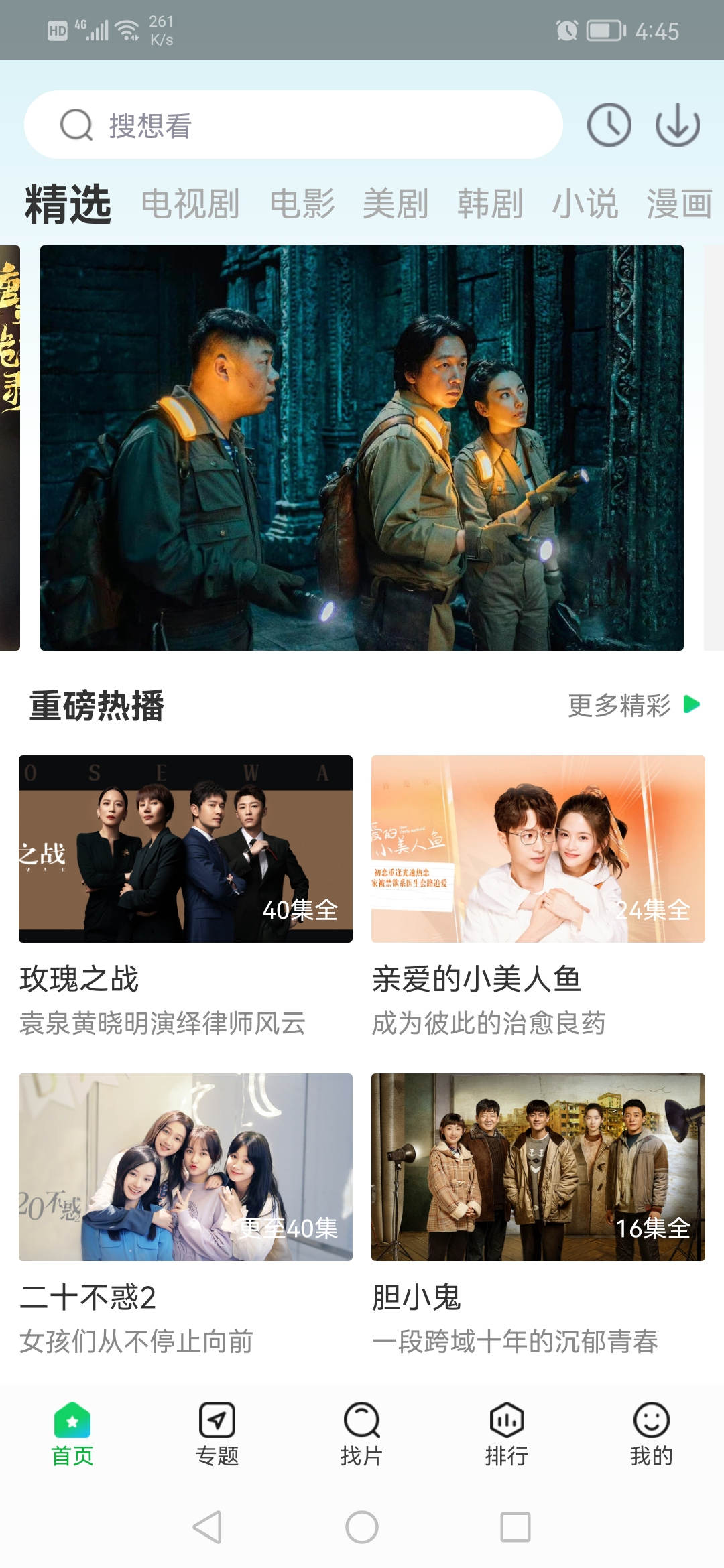 蜂鳥追劇app免費(fèi)下載安卓版截圖4