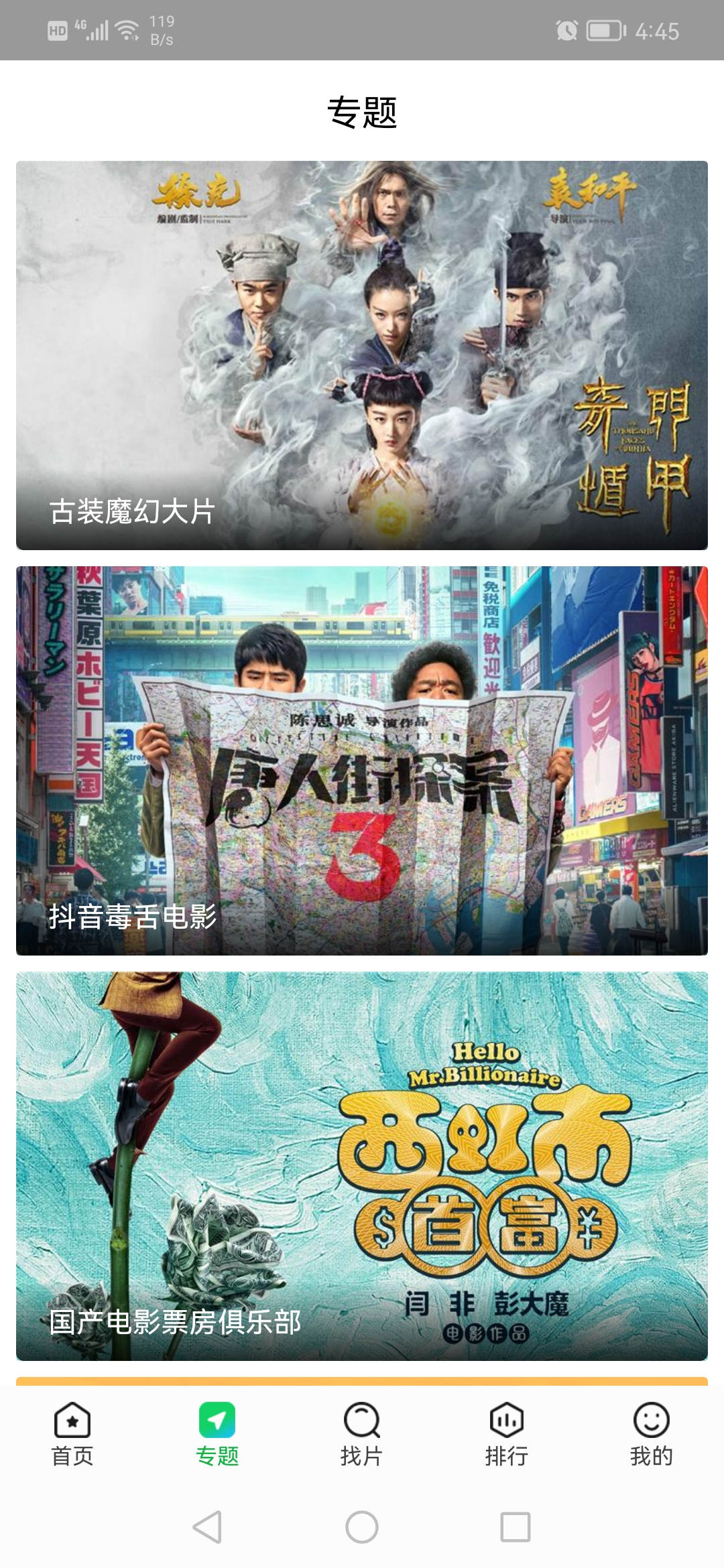 蜂鳥追劇app免費(fèi)下載安卓版截圖5