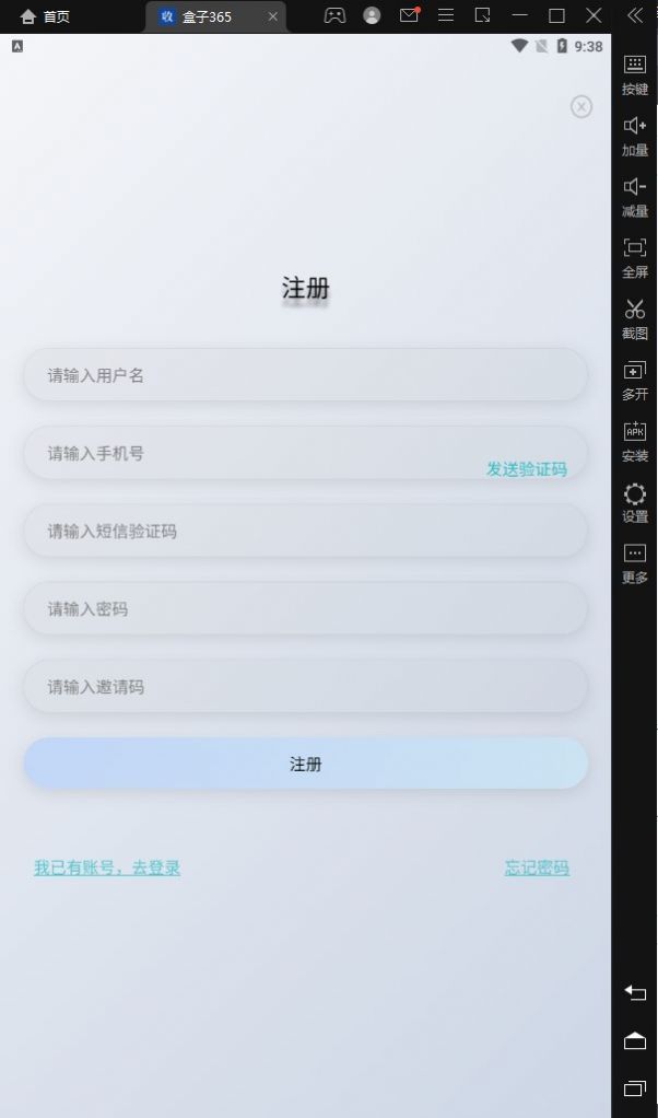 盒子365煙盒智能回收軟件下載安卓版截圖6