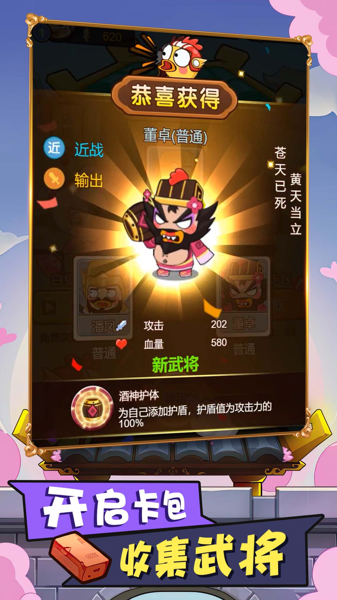 多塔三國塔防游戲版截圖3