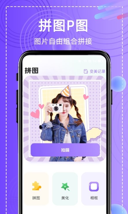 全能高級(jí)圖相機(jī)app最新版截圖4