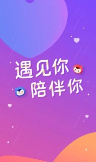 69蘿莉聊天交友APP客戶端2022截圖1