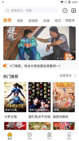 江海士影視app最新版截圖5
