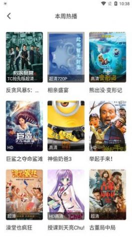 江海士影視app最新版截圖2