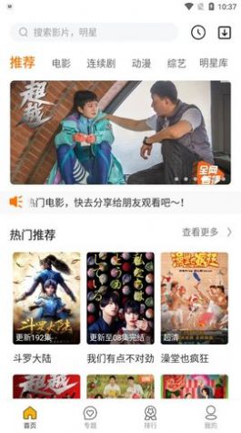 江海士影視app最新版截圖1