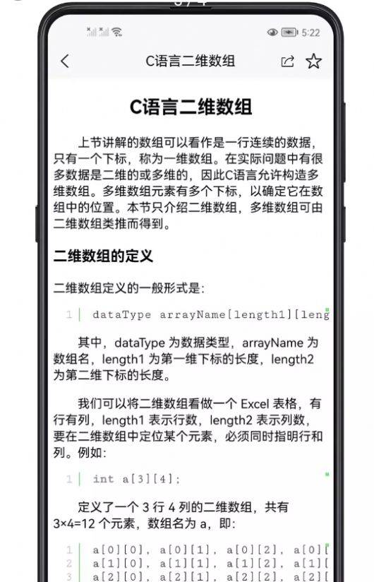 c語言零基礎(chǔ)寶典APP下載截圖3