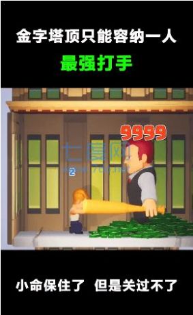 魔塔爭奪戰(zhàn)游戲版截圖1