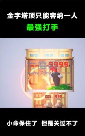 魔塔爭奪戰(zhàn)游戲版截圖2