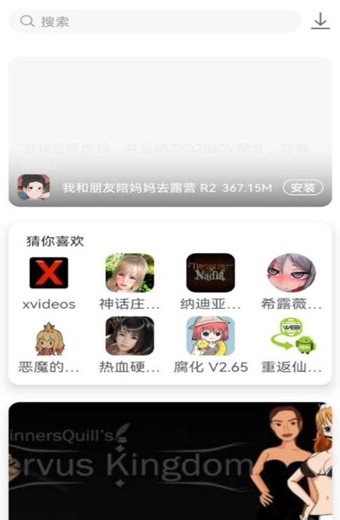 游咔游戲APP安卓版下載截圖3