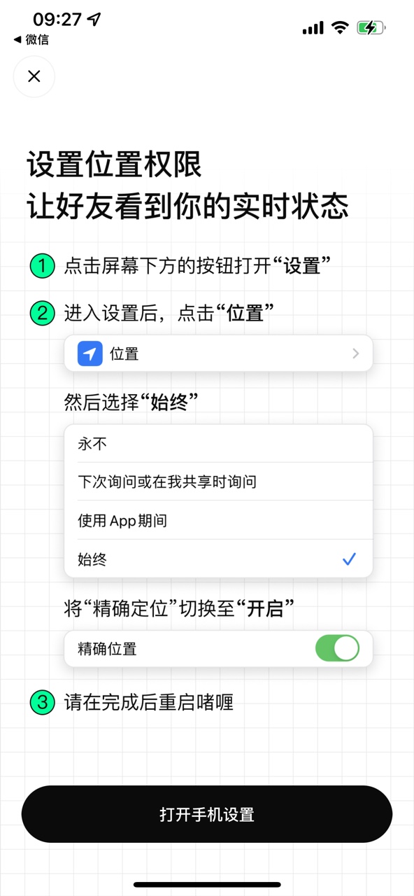 啫喱app怎么設(shè)置在家 在家怎么設(shè)置圖片3