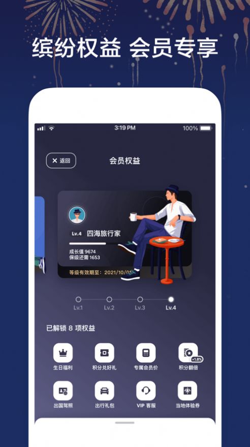 Airbnb愛彼迎app民宿預(yù)訂app安卓版截圖2