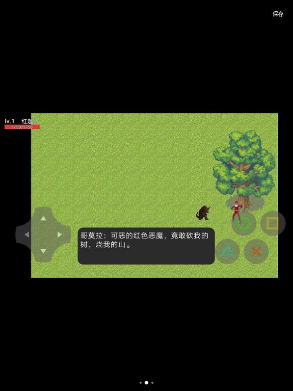 紅超人戰(zhàn)記怪獸殺手游戲版截圖1