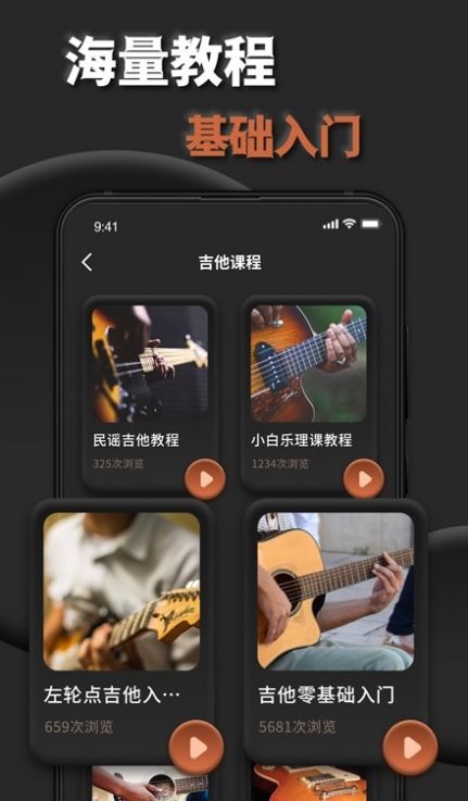 吉他調(diào)弦app免費下載截圖2