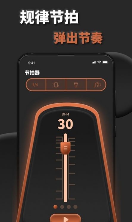 吉他調(diào)弦app免費下載截圖3