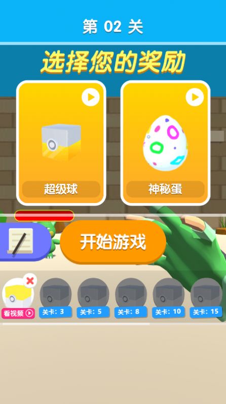 寵物球球游戲最新版截圖3