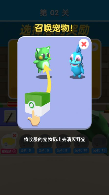寵物球球游戲最新版截圖4