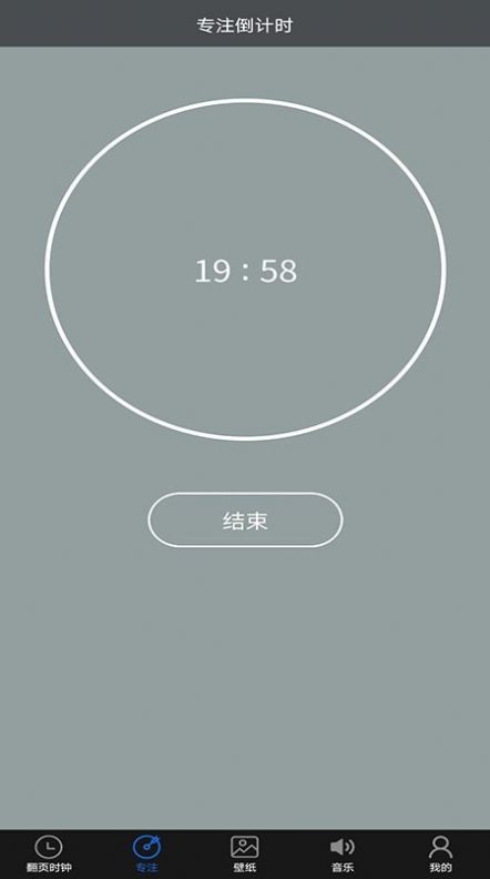 光陰極簡(jiǎn)時(shí)鐘app版截圖2