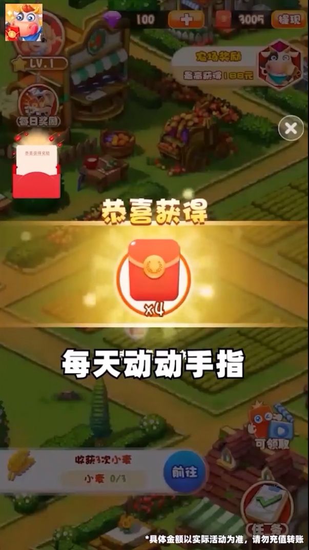 最牛農(nóng)家樂(lè)游戲紅包版app截圖1