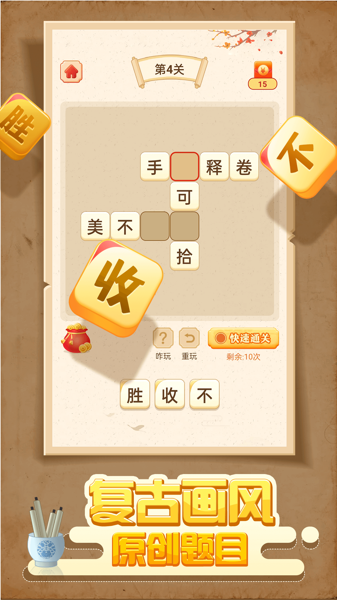成語賺紅包APP最新版截圖1