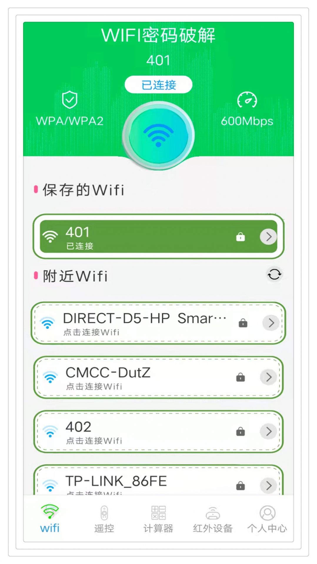 手機(jī)遙控空調(diào)APP版截圖4