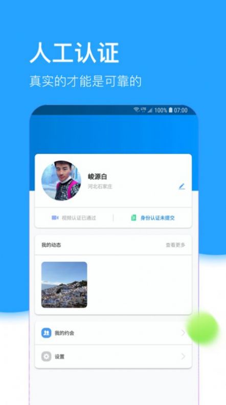 樹洞2.2.6兼職下載2022截圖1