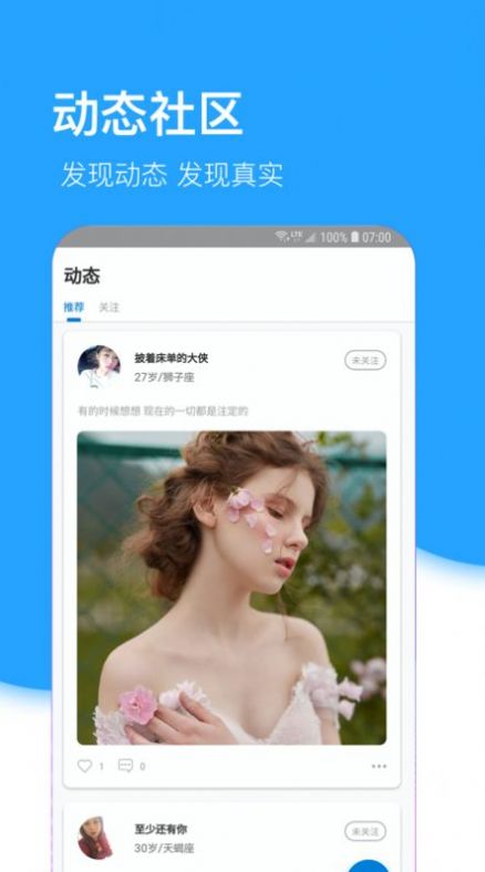 樹洞2.2.6兼職下載2022截圖3