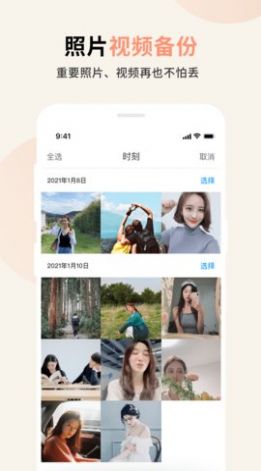 巴樂(lè)視頻小組件相冊(cè)加密APP最新版截圖4